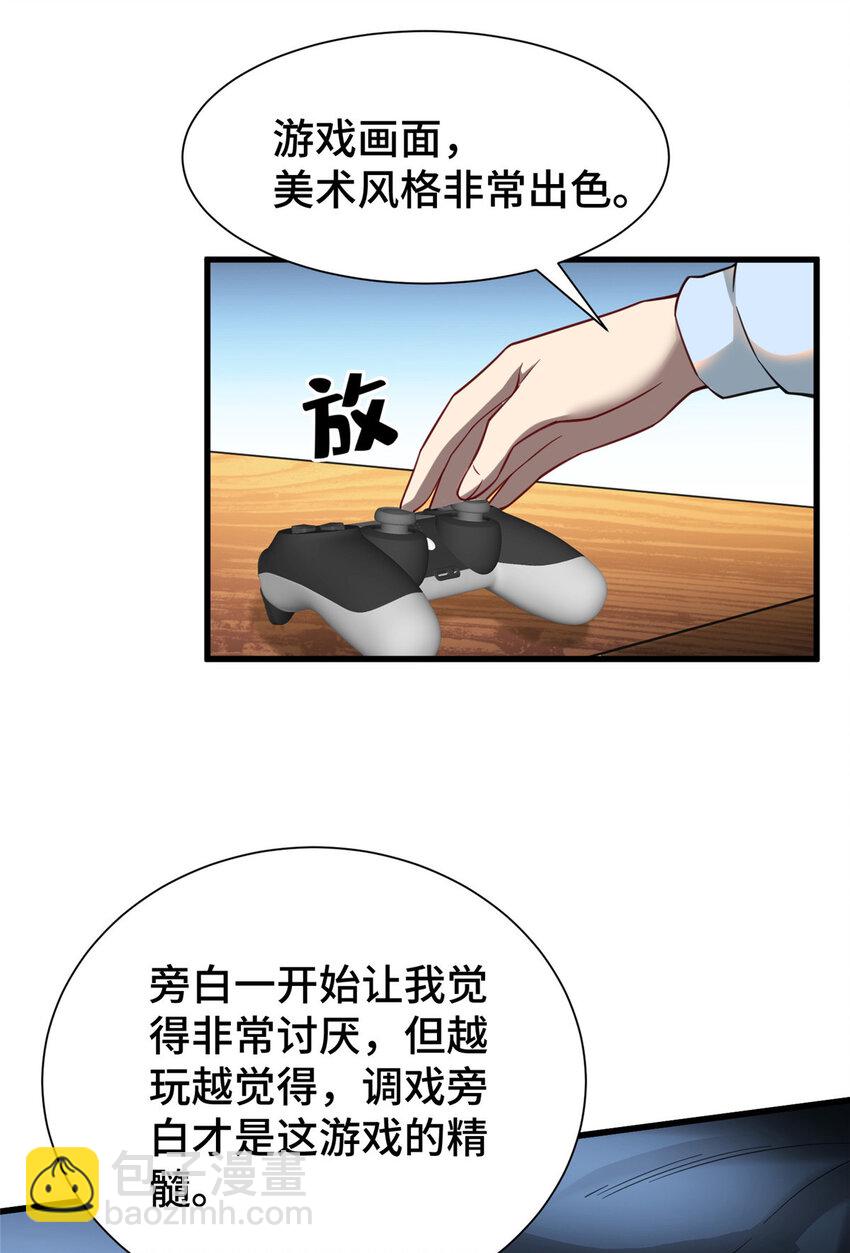 48 封神之作(1/2)-第48话