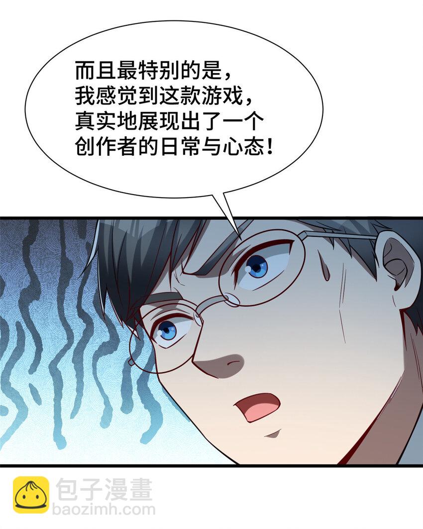 48 封神之作(1/2)-第48话