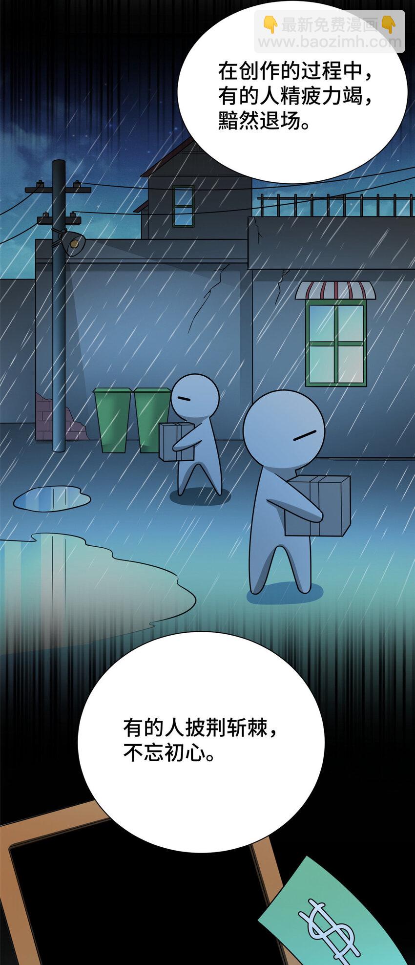 48 封神之作(1/2)-第48话