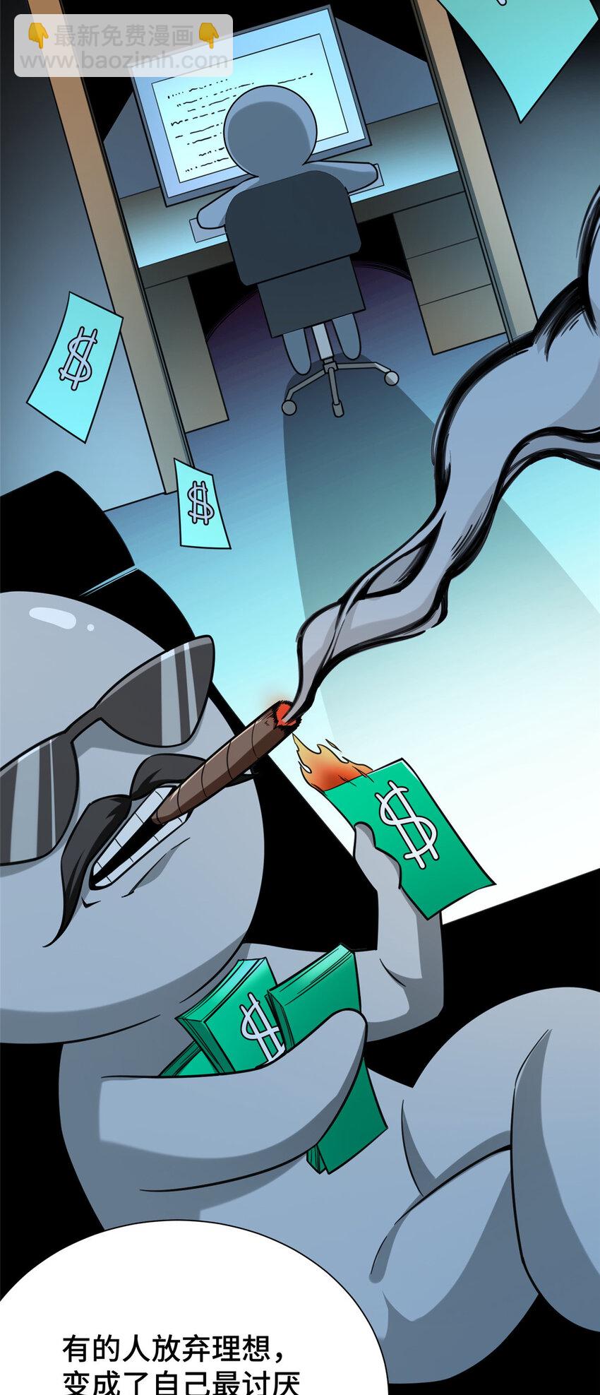 48 封神之作(1/2)-第48话