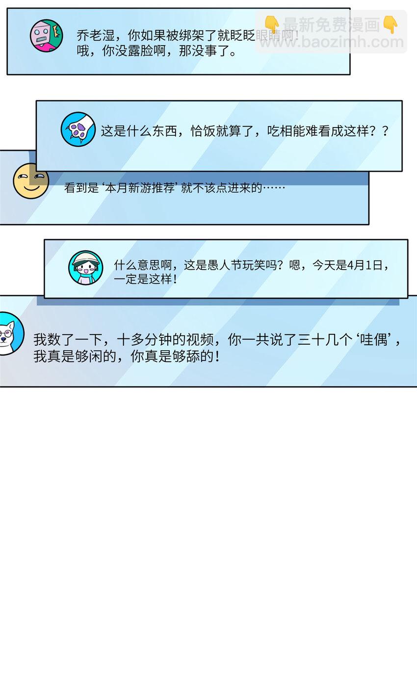 48 封神之作(1/2)-第48话