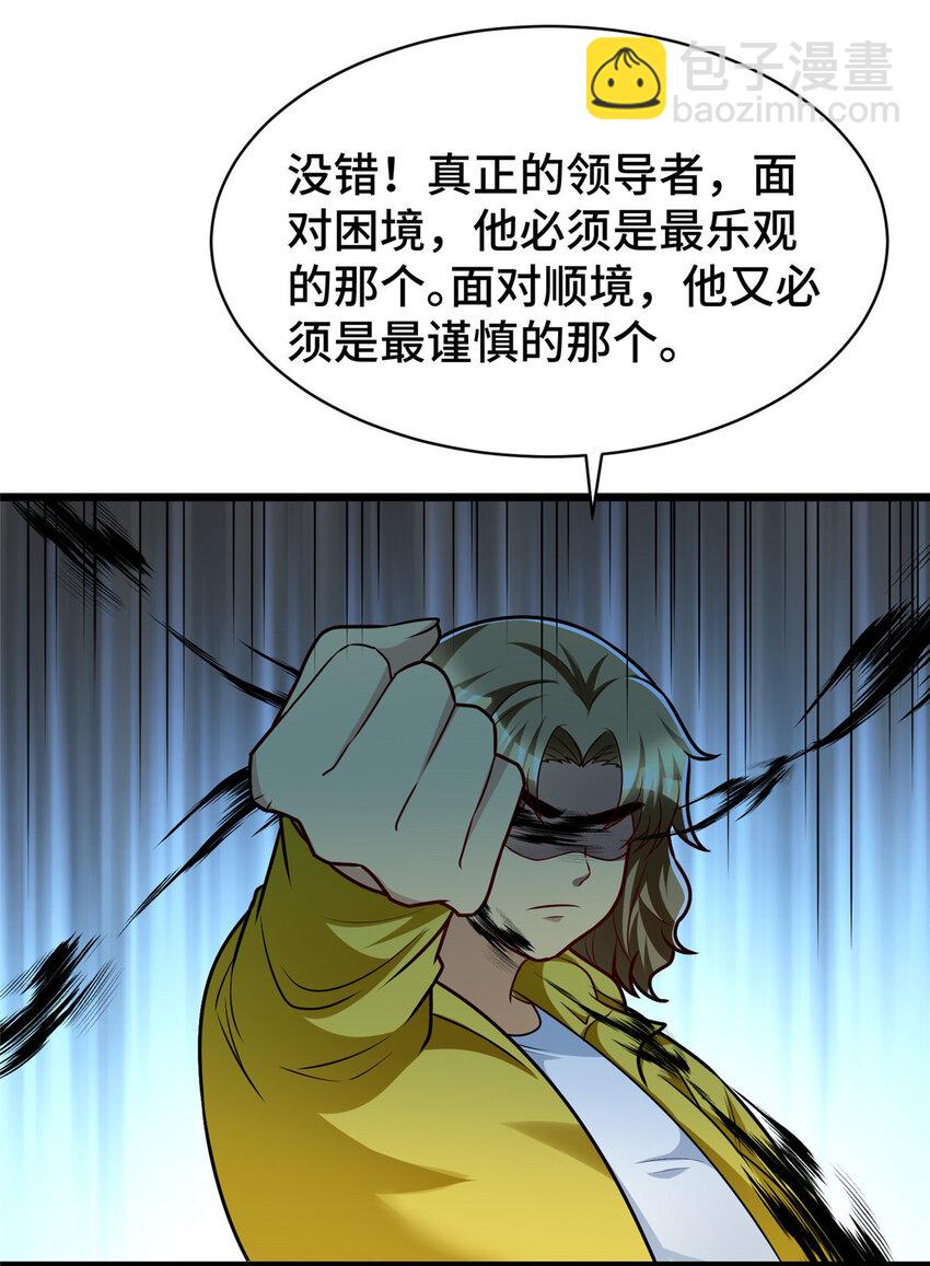 50 艾丽岛？-第50话