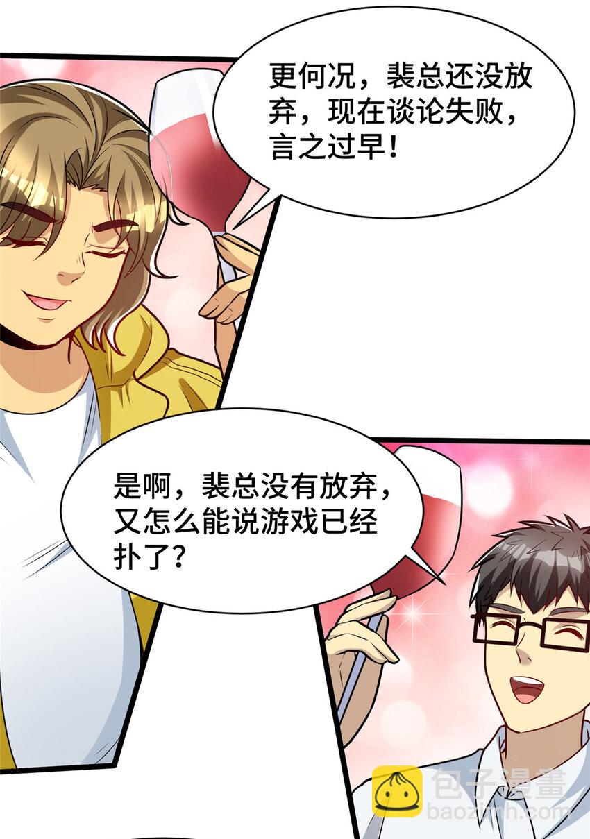 50 艾丽岛？-第50话