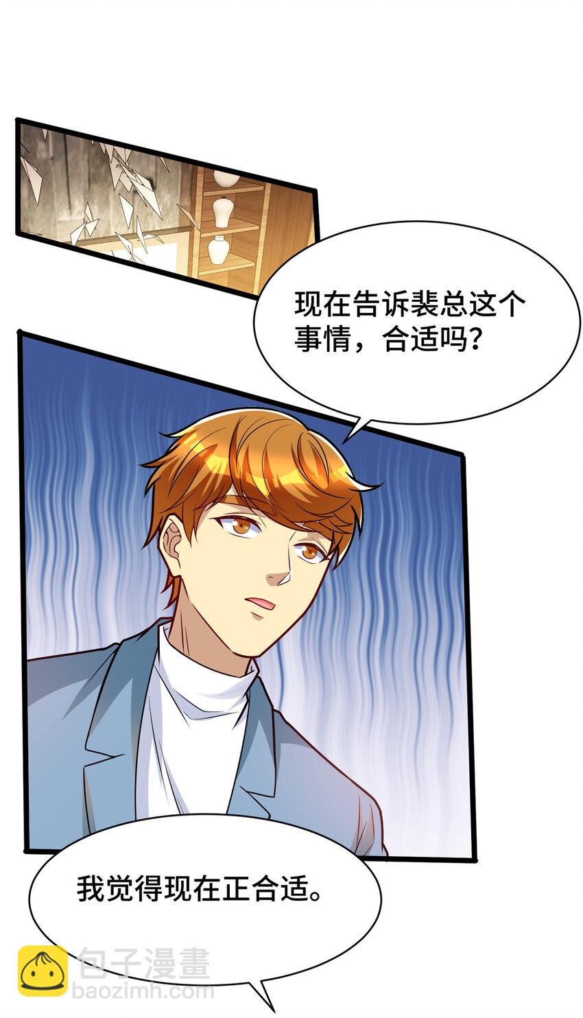 50 艾丽岛？-第50话