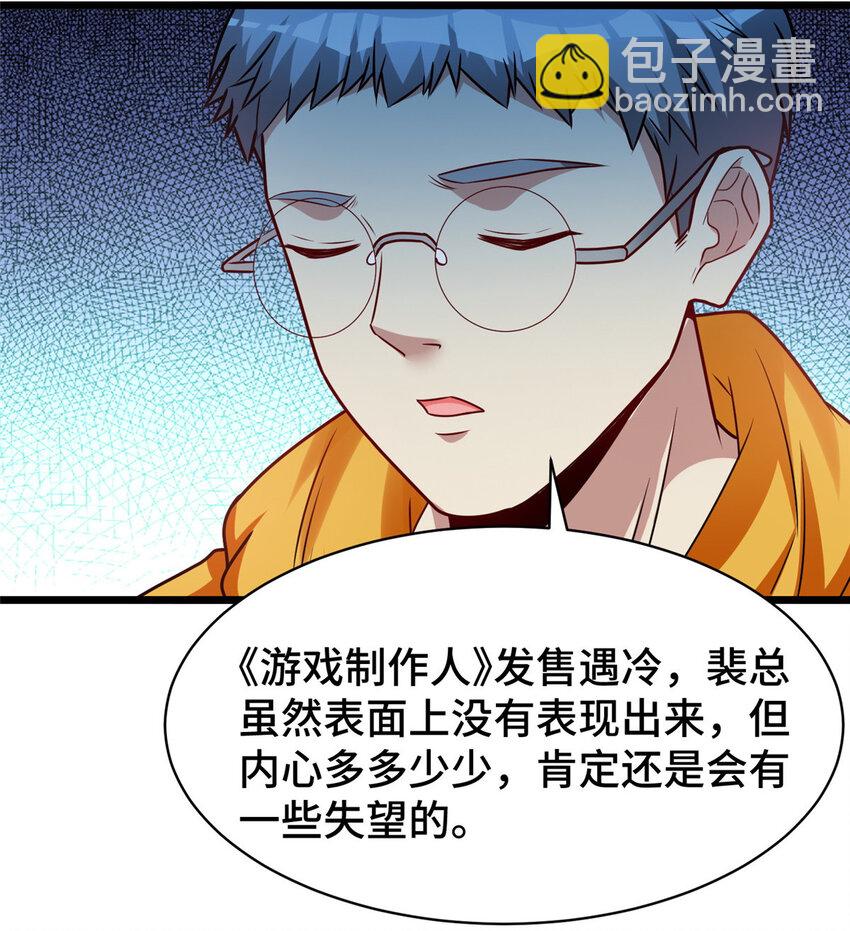 50 艾丽岛？-第50话