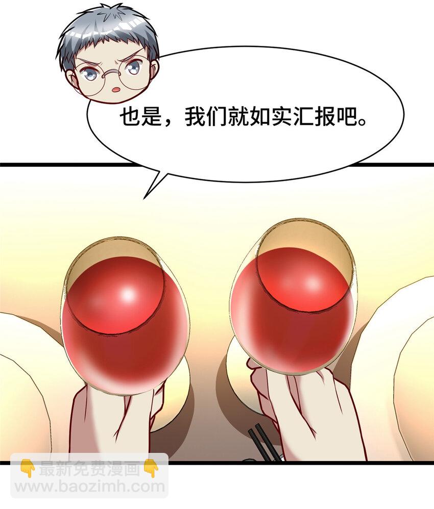 50 艾丽岛？-第50话