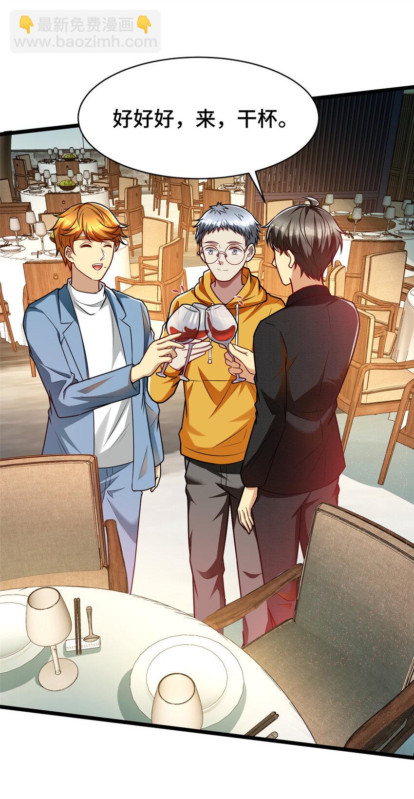 50 艾丽岛？-第50话