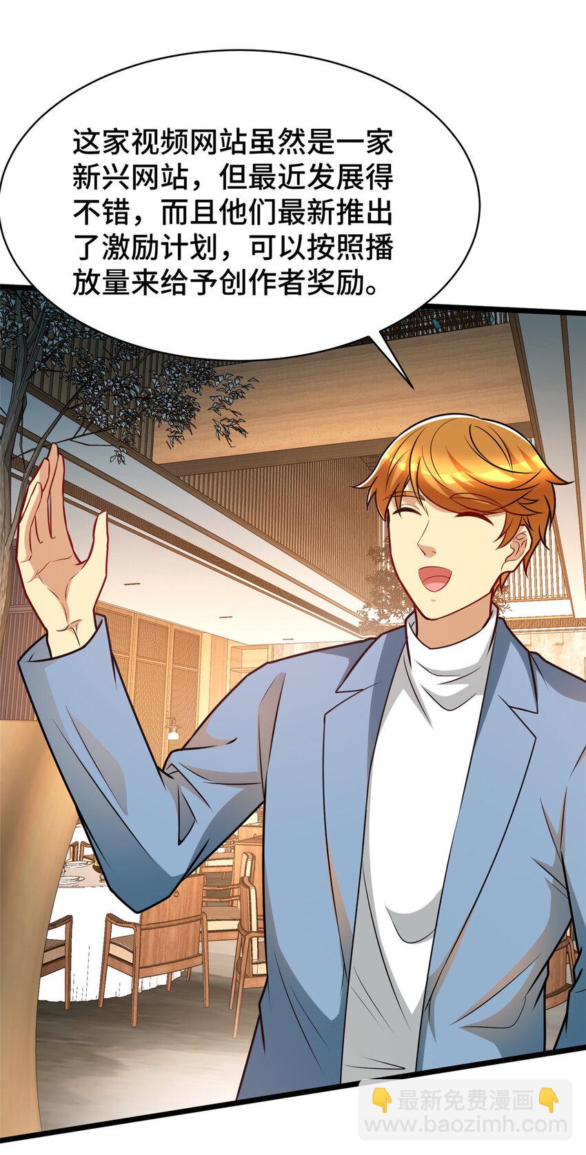 50 艾丽岛？-第50话