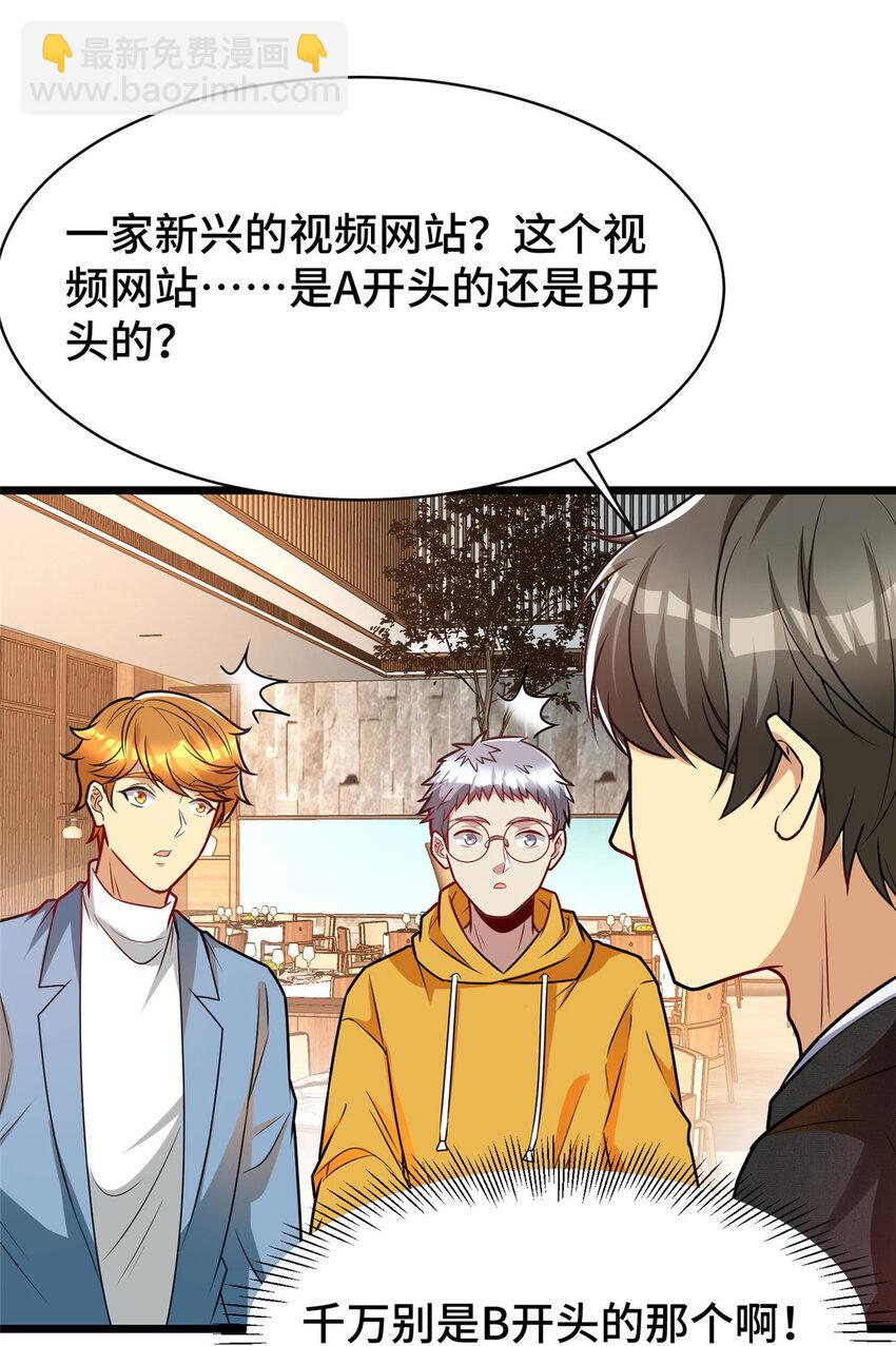 50 艾丽岛？-第50话