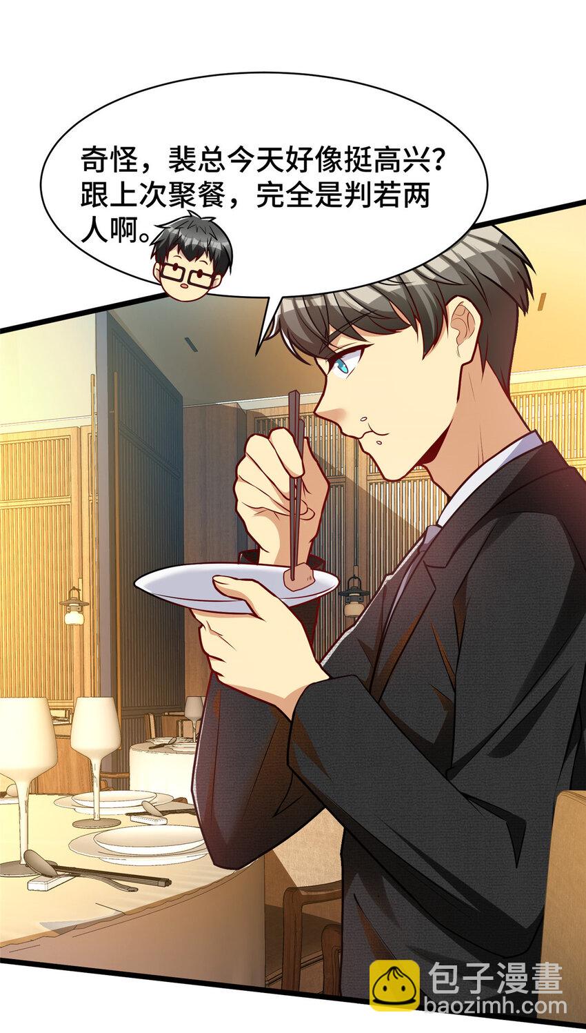 50 艾丽岛？-第50话