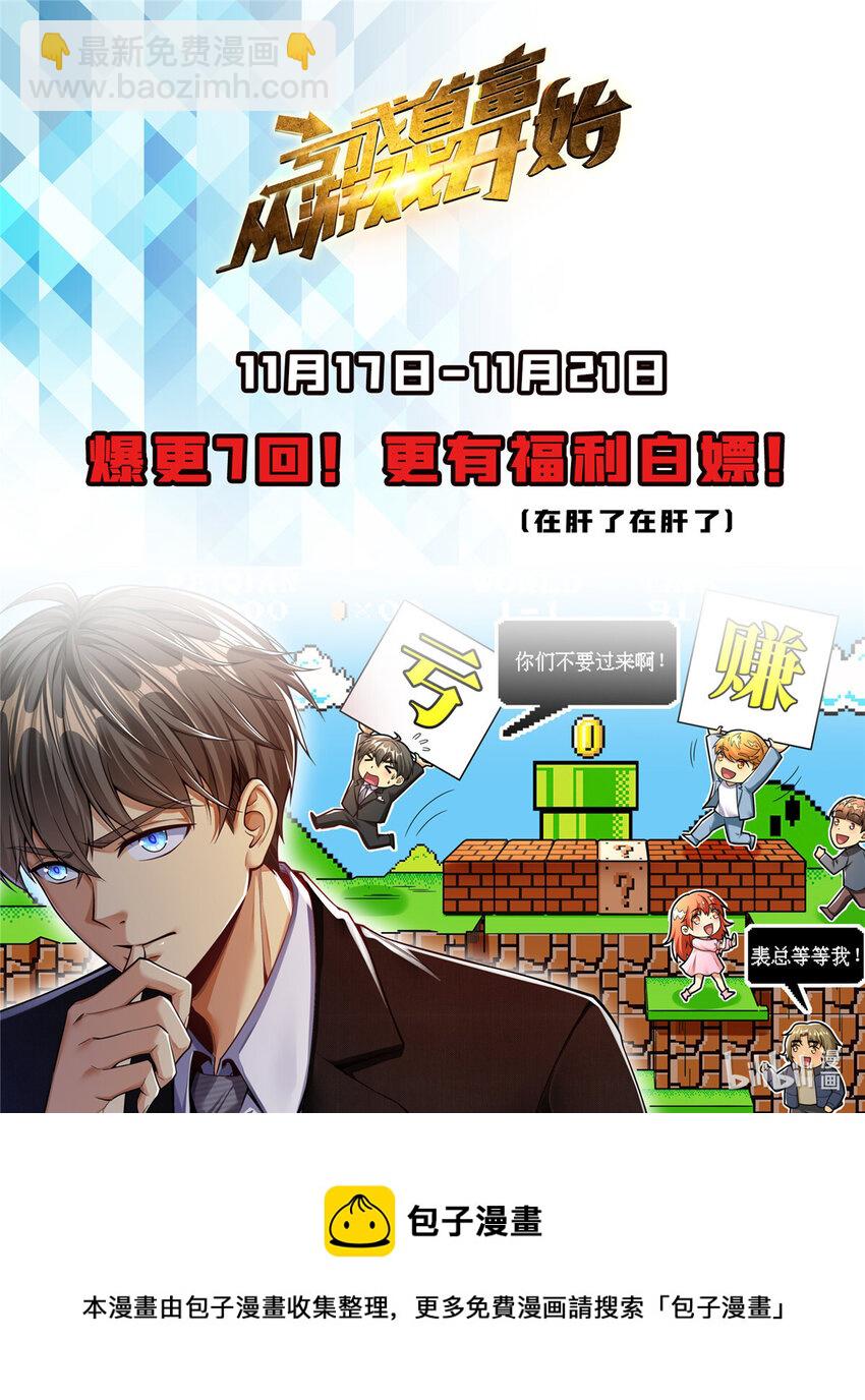 50 艾丽岛？-第50话