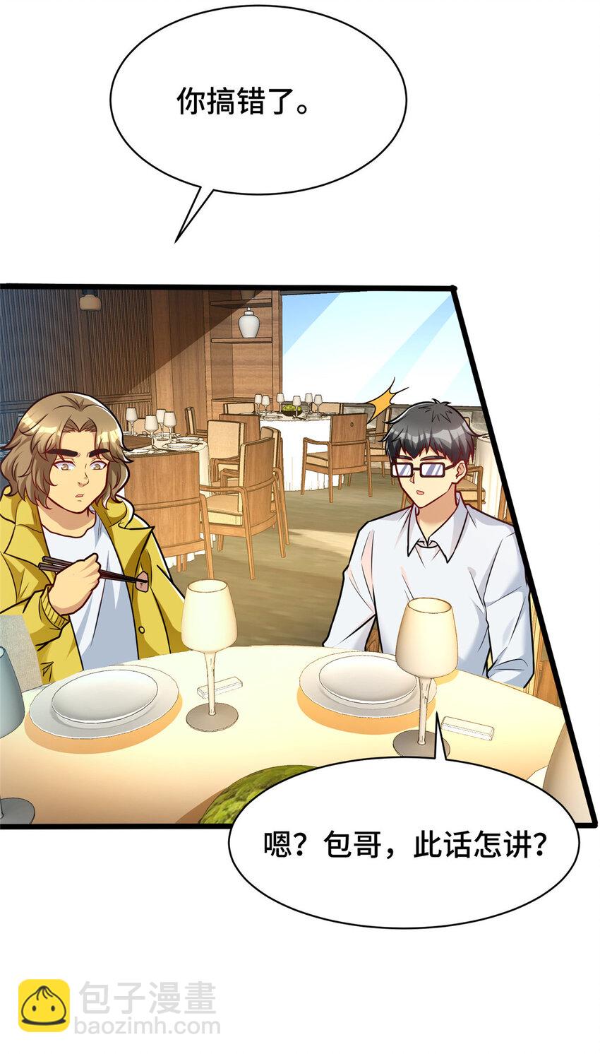 50 艾丽岛？-第50话