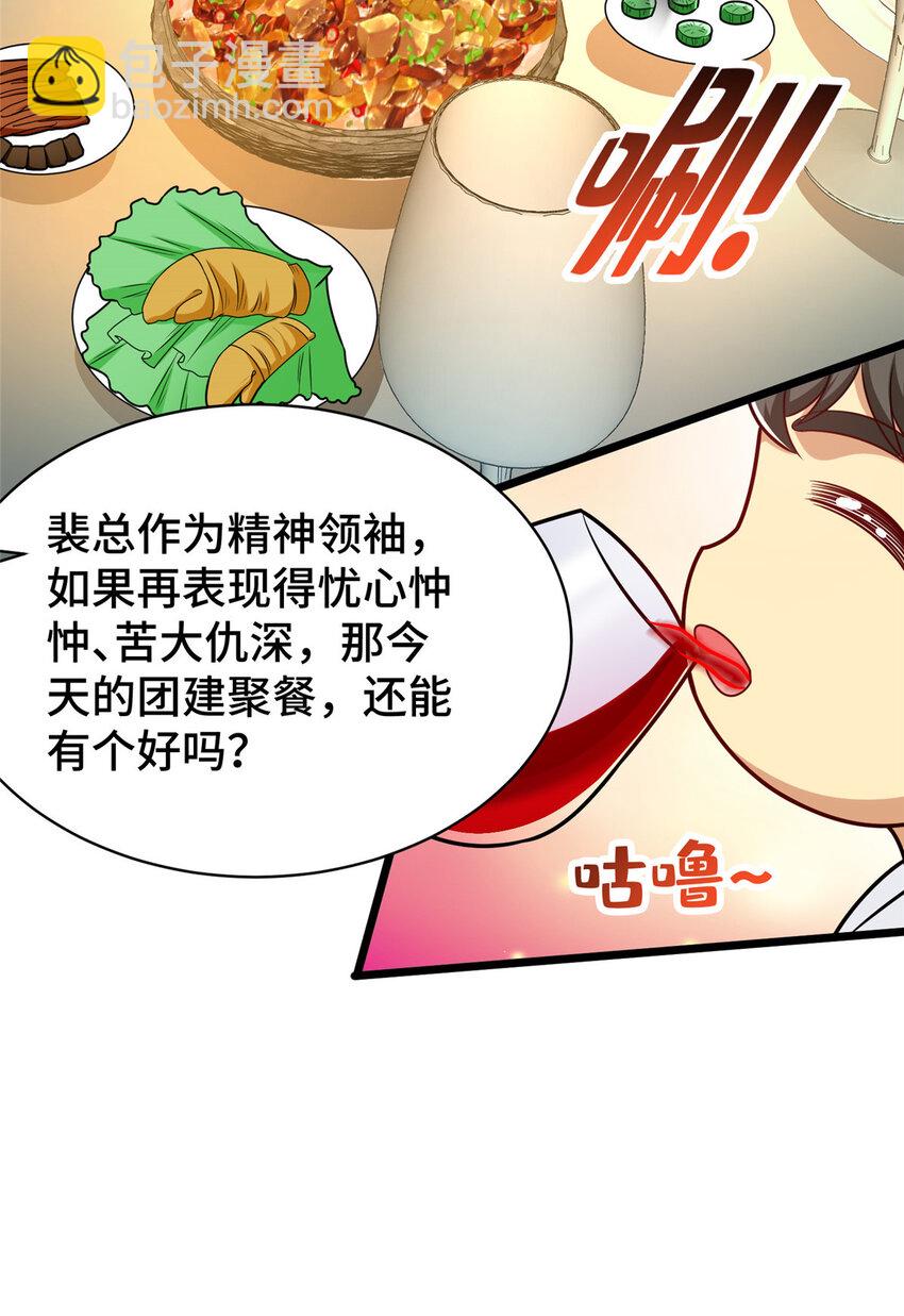 50 艾丽岛？-第50话