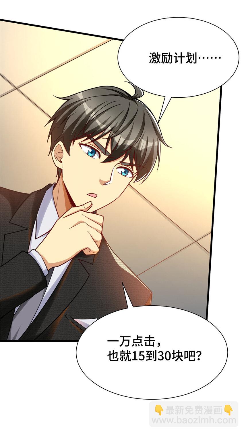 52 三重保险-第52话