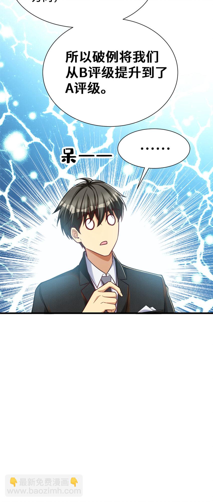 52 三重保险-第52话