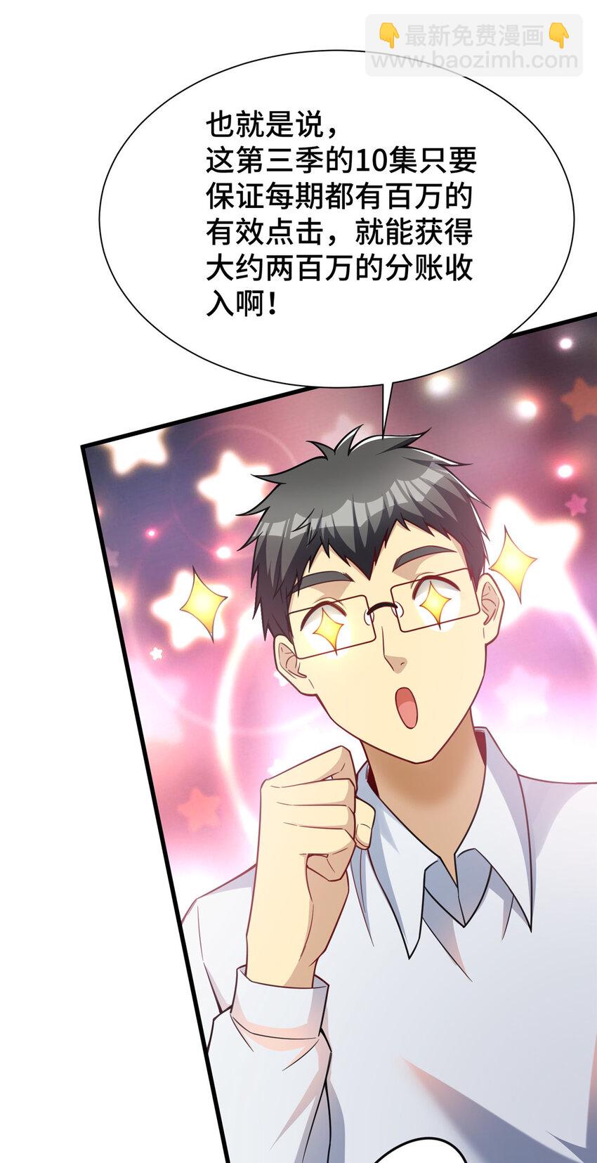 52 三重保险-第52话