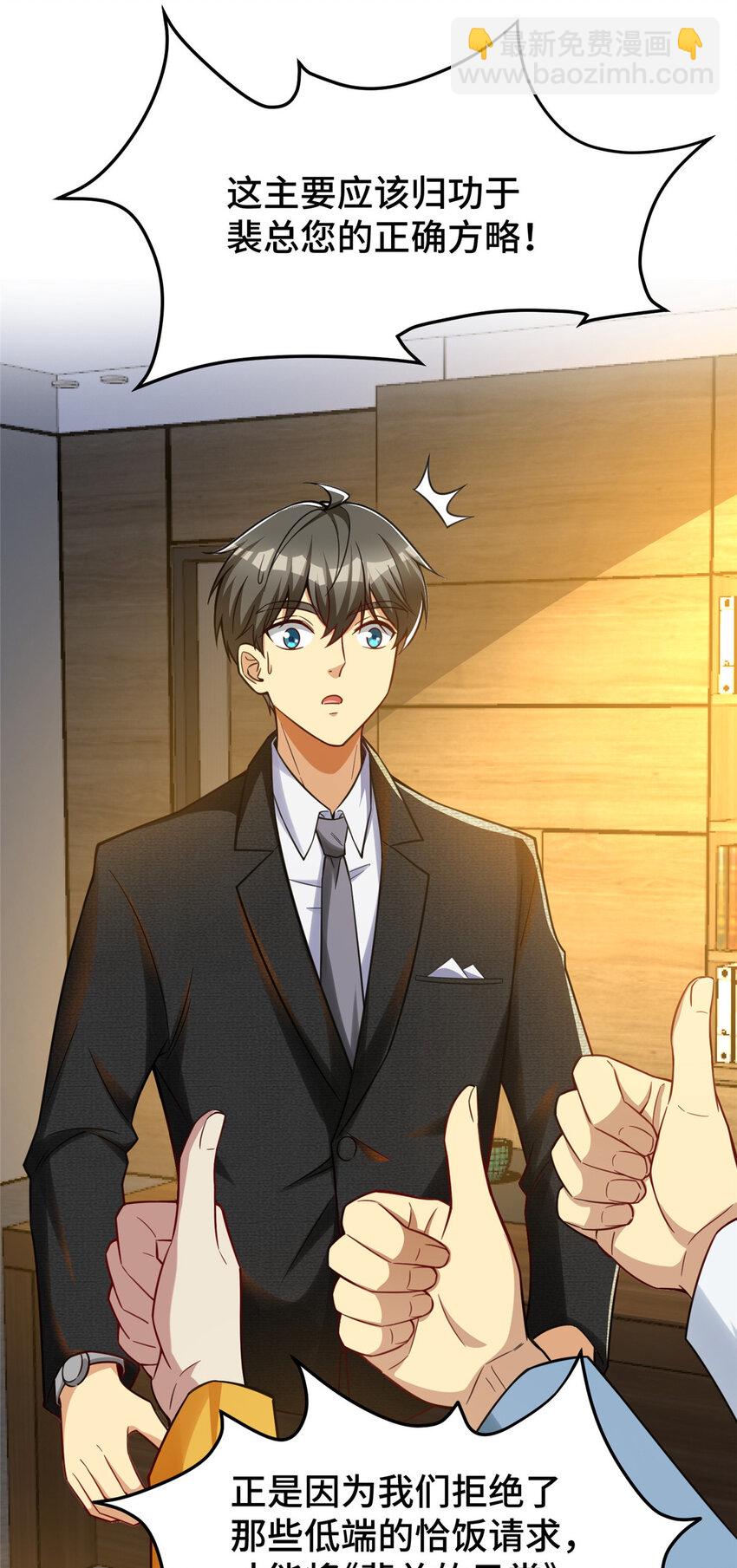 52 三重保险-第52话