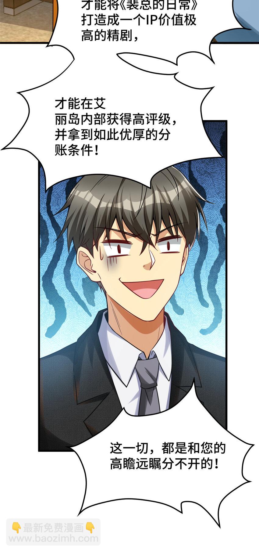 52 三重保险-第52话