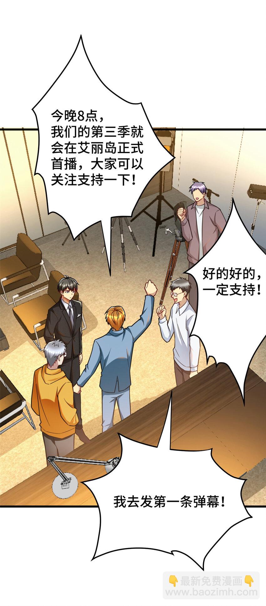 52 三重保险-第52话