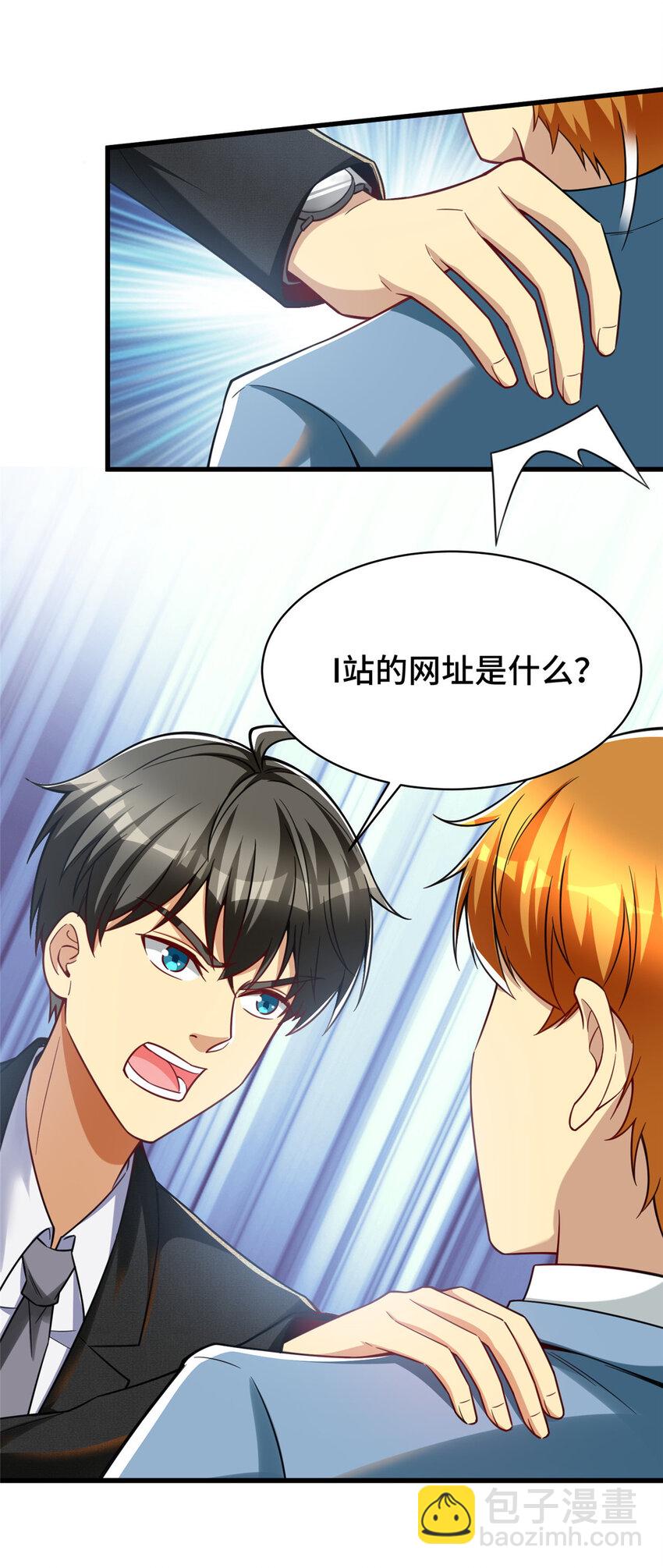 52 三重保险-第52话