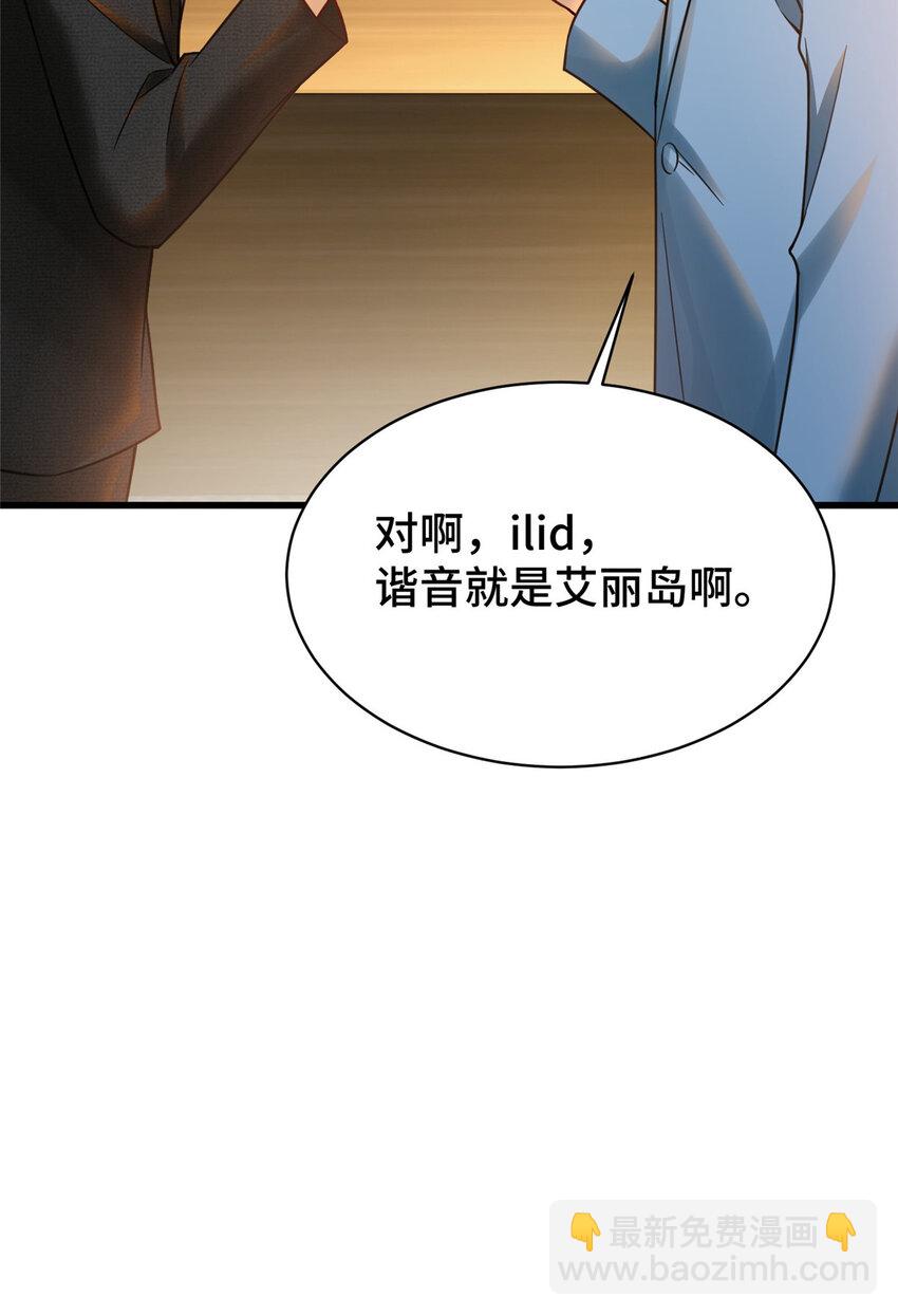 52 三重保险-第52话