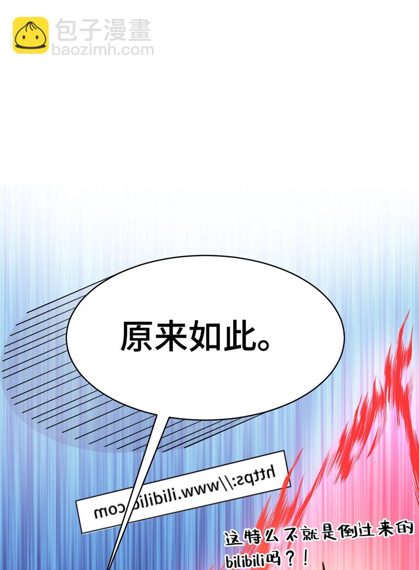 52 三重保险-第52话