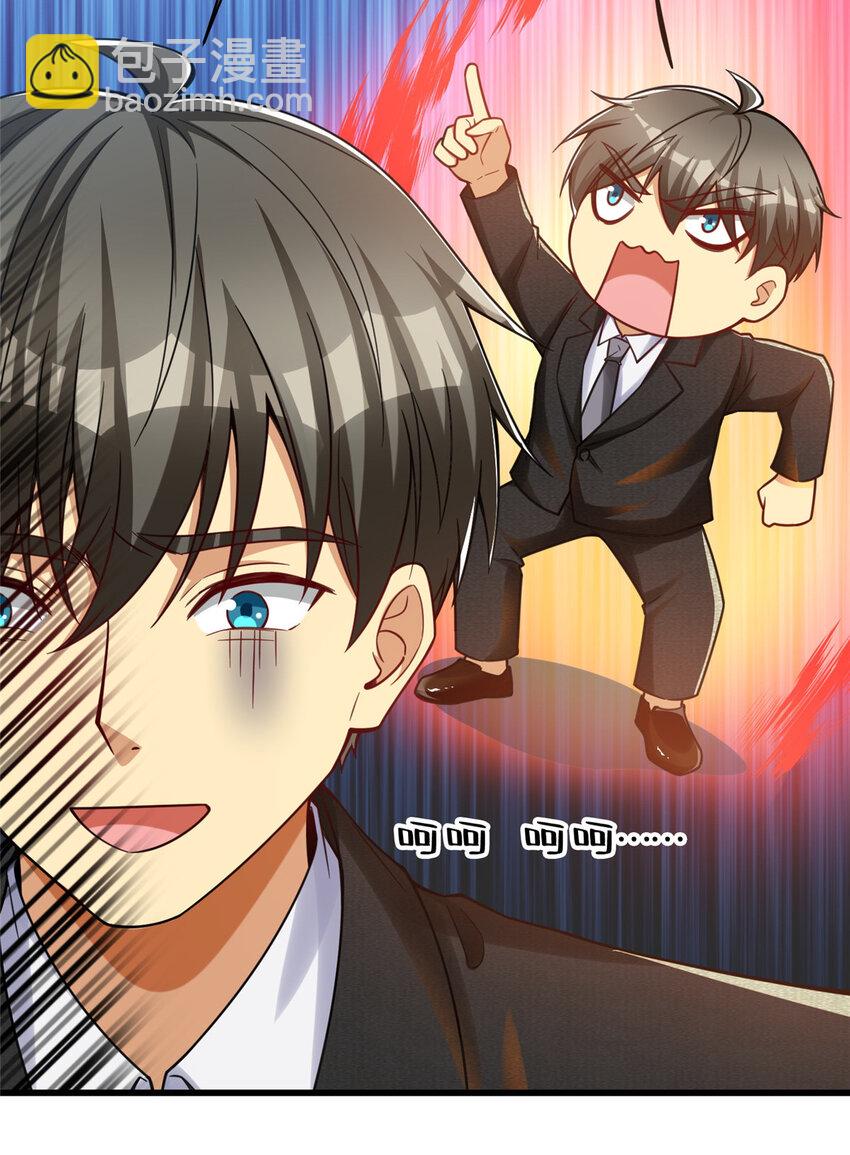 52 三重保险-第52话