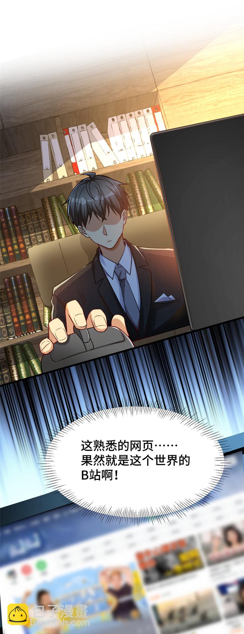 52 三重保险-第52话