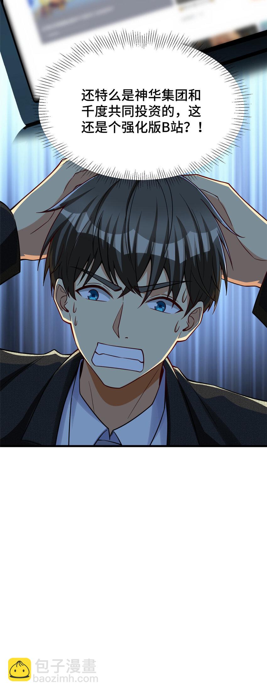 52 三重保险-第52话