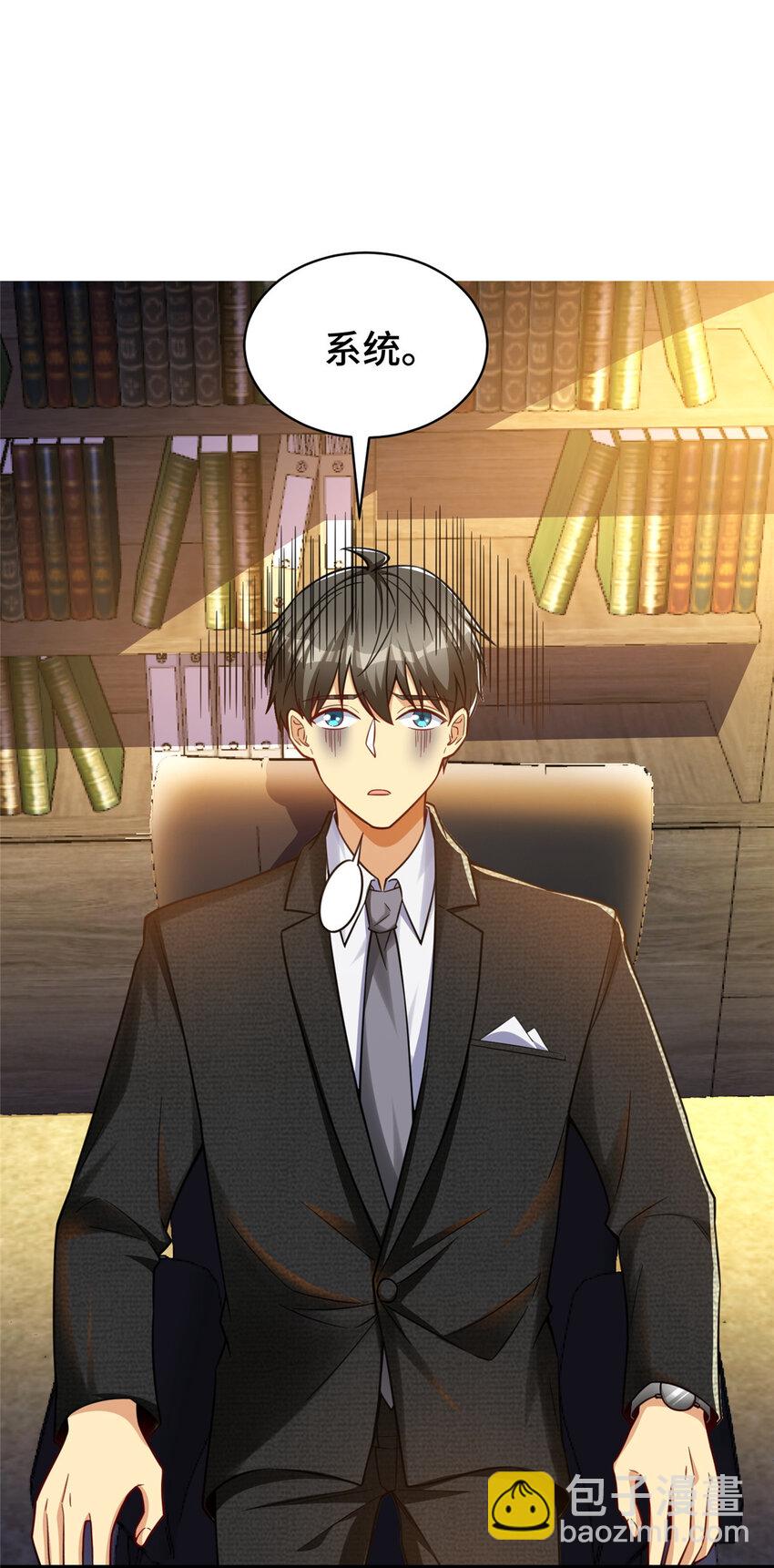 52 三重保险-第52话