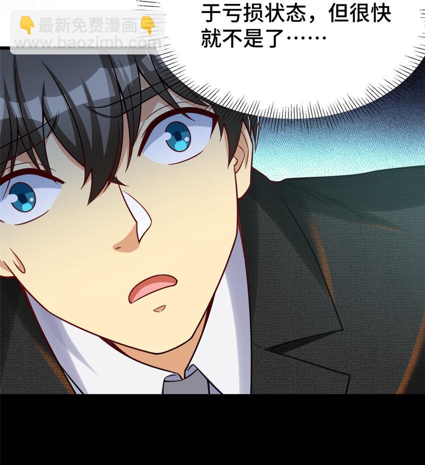 52 三重保险-第52话