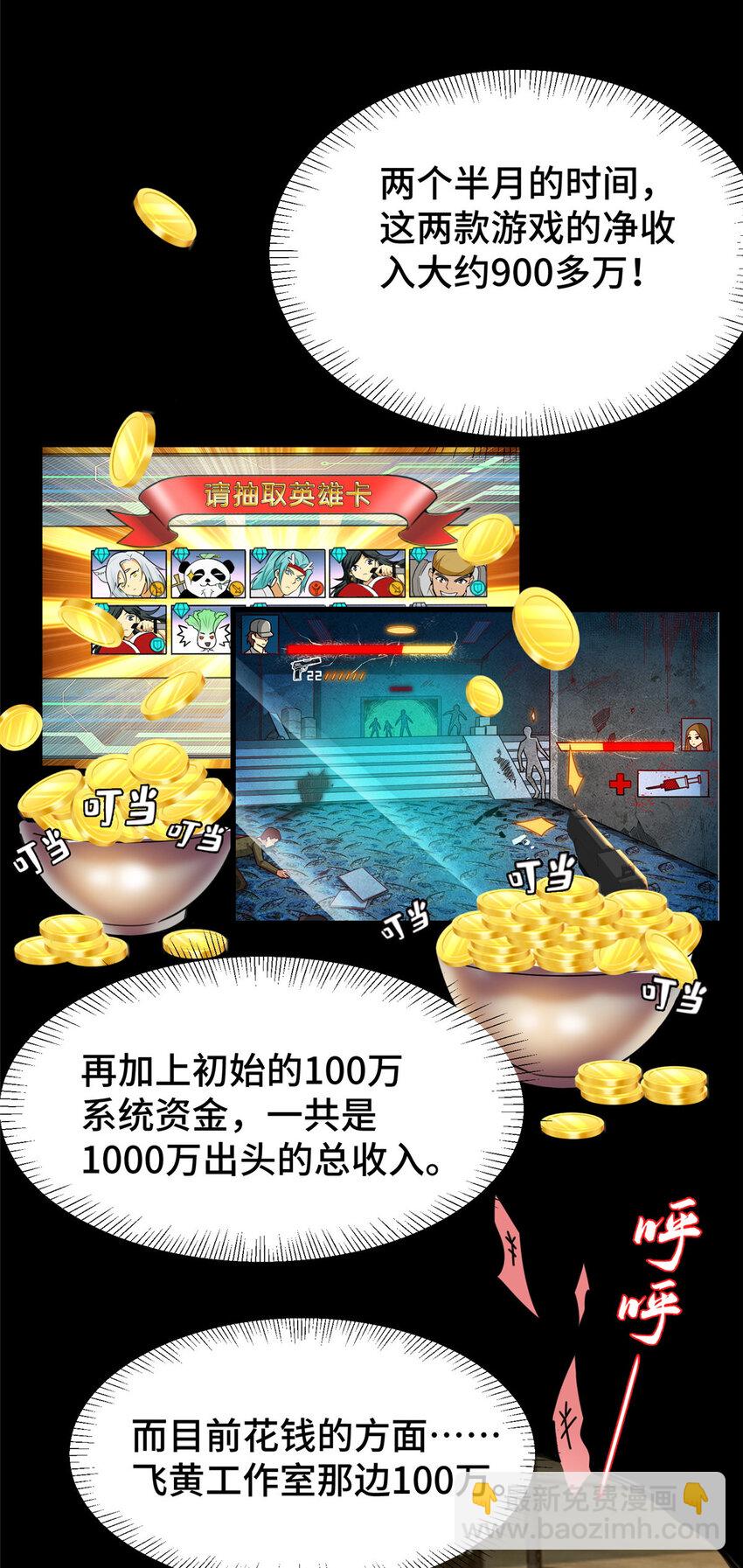 52 三重保险-第52话