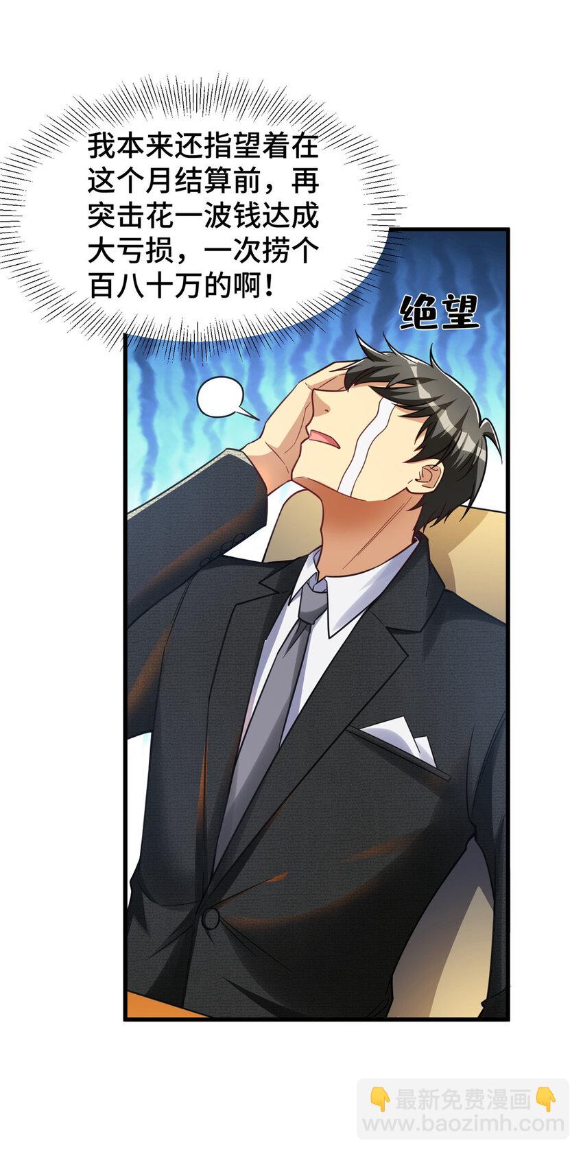 52 三重保险-第52话