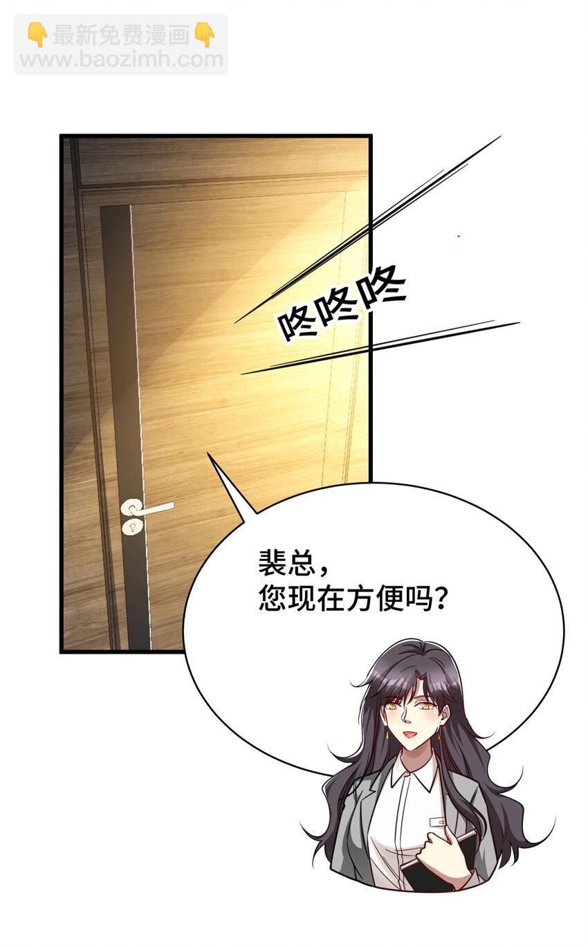 52 三重保险-第52话