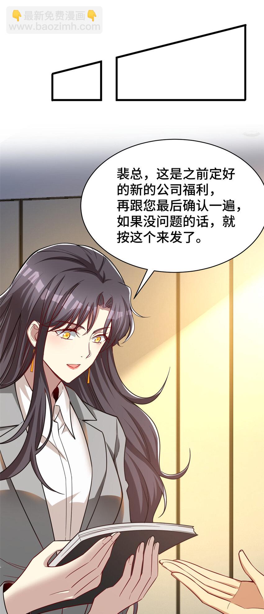 52 三重保险-第52话