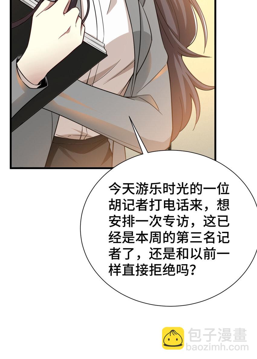 52 三重保险-第52话