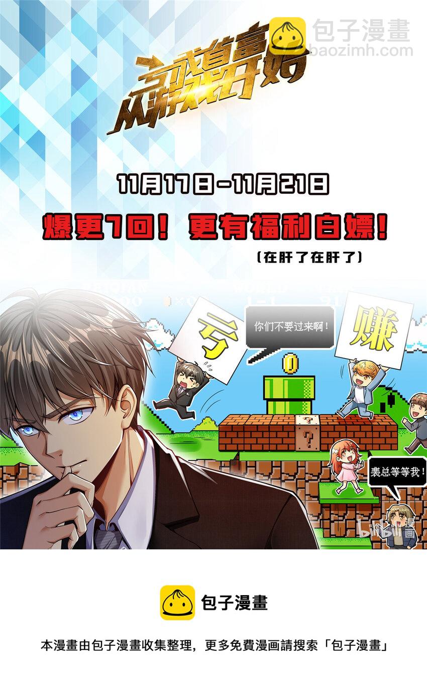 52 三重保险-第52话