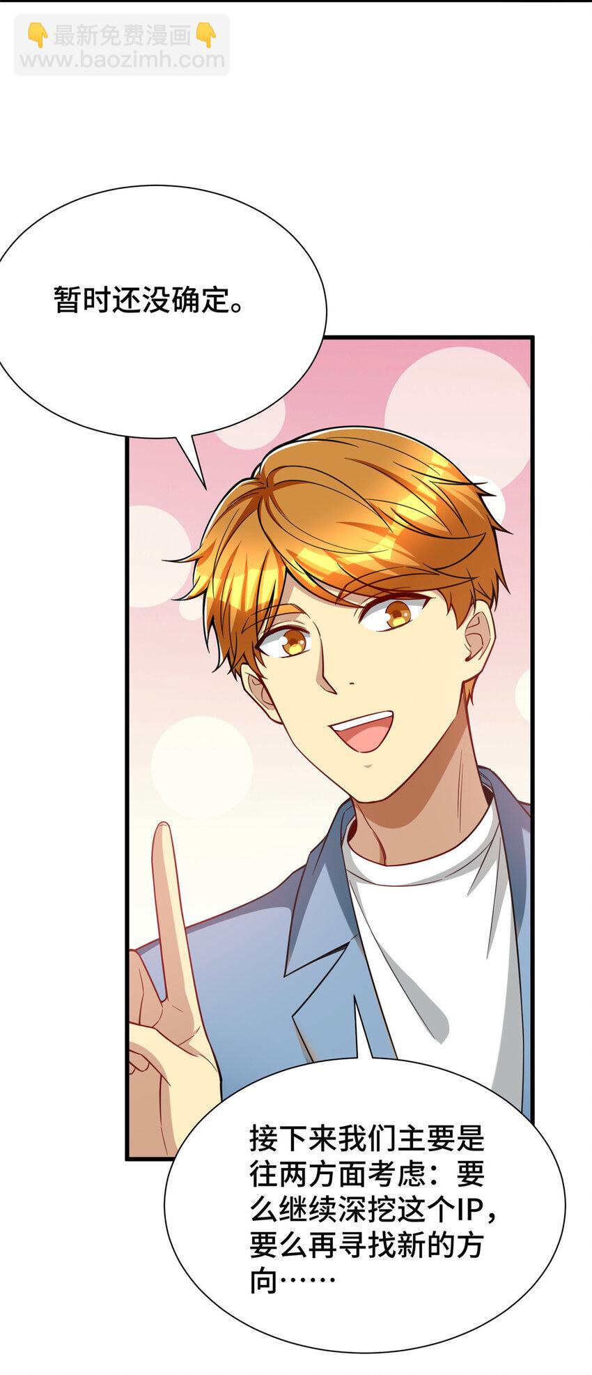 52 三重保险-第52话