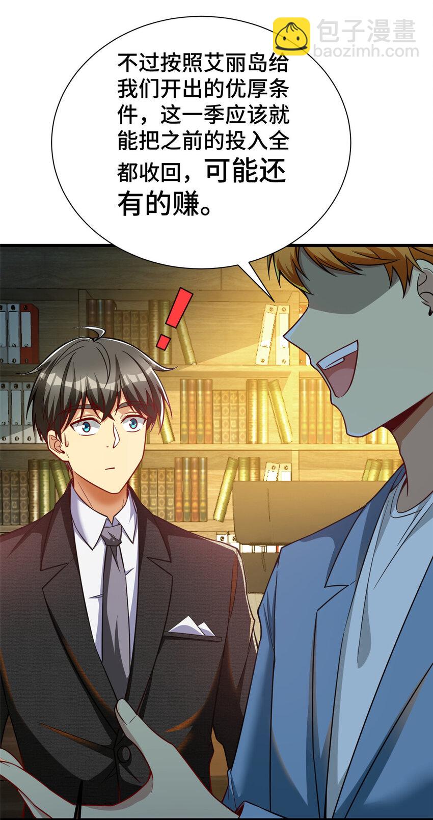 52 三重保险-第52话