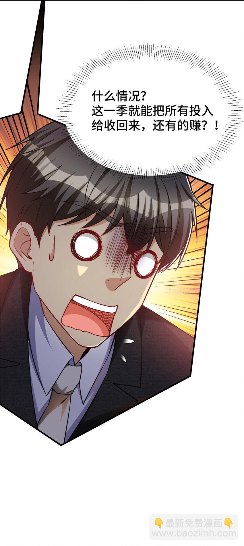 52 三重保险-第52话