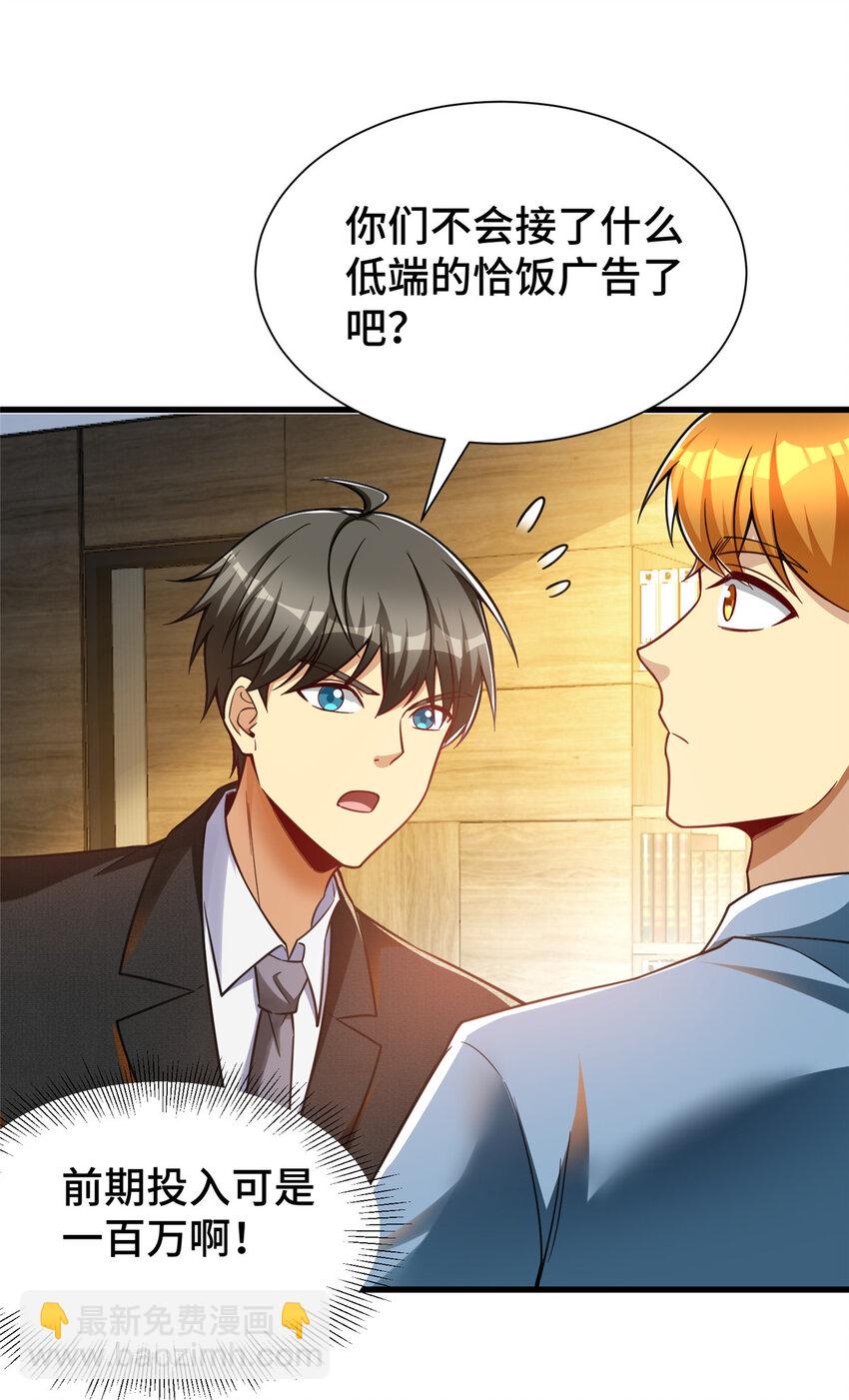 52 三重保险-第52话