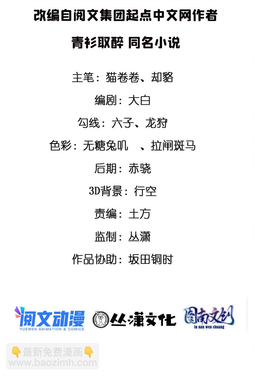 54 裴总的真实意图-第54话