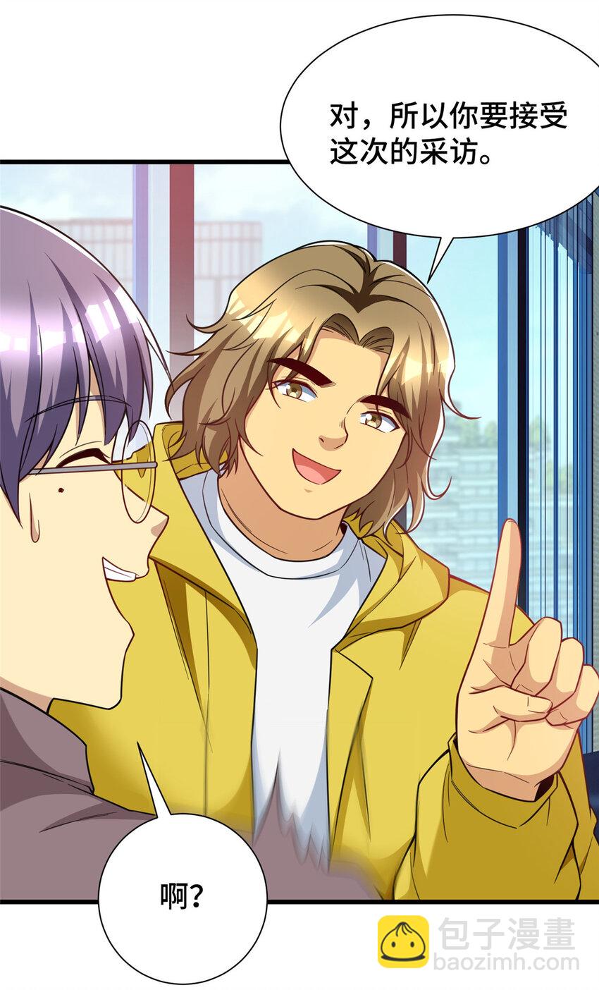 54 裴总的真实意图-第54话