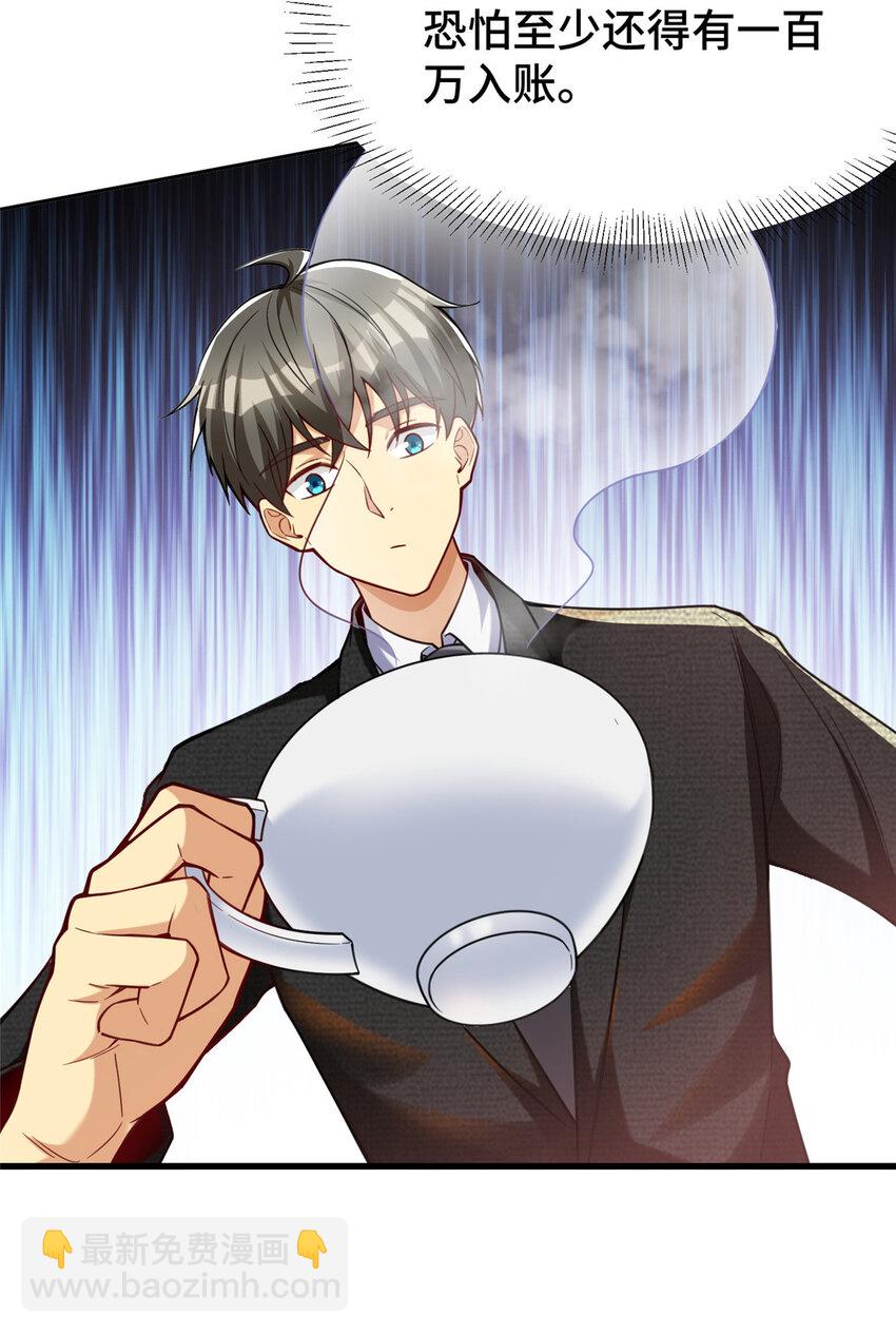 54 裴总的真实意图-第54话