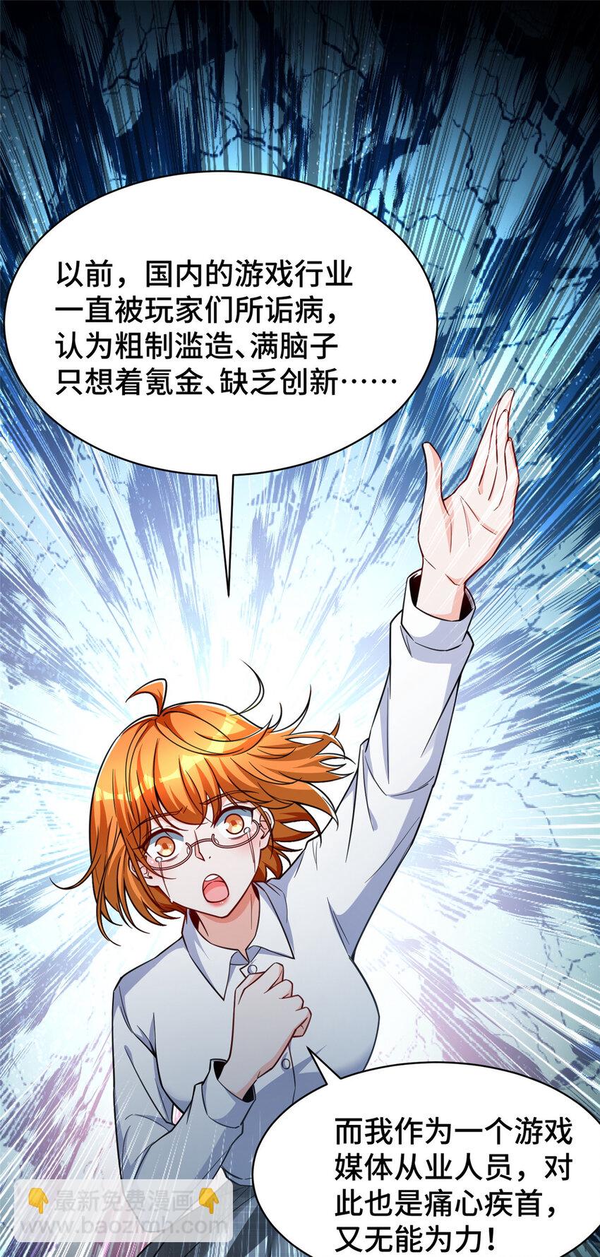 54 裴总的真实意图-第54话