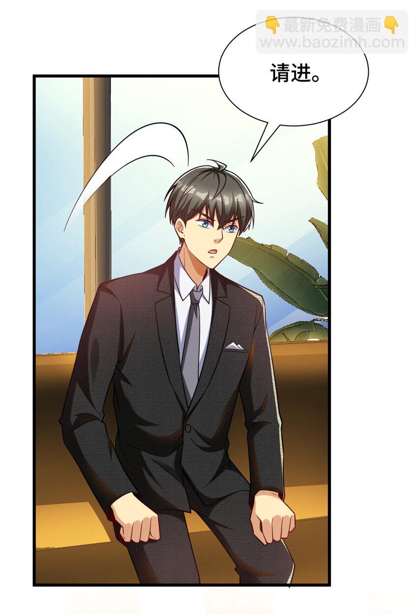 54 裴总的真实意图-第54话