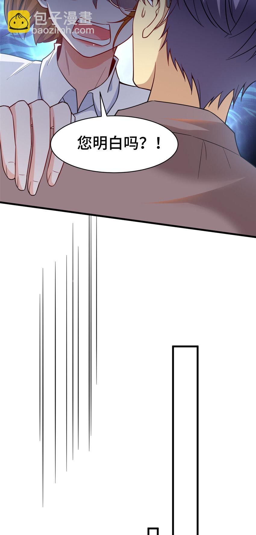 54 裴总的真实意图-第54话