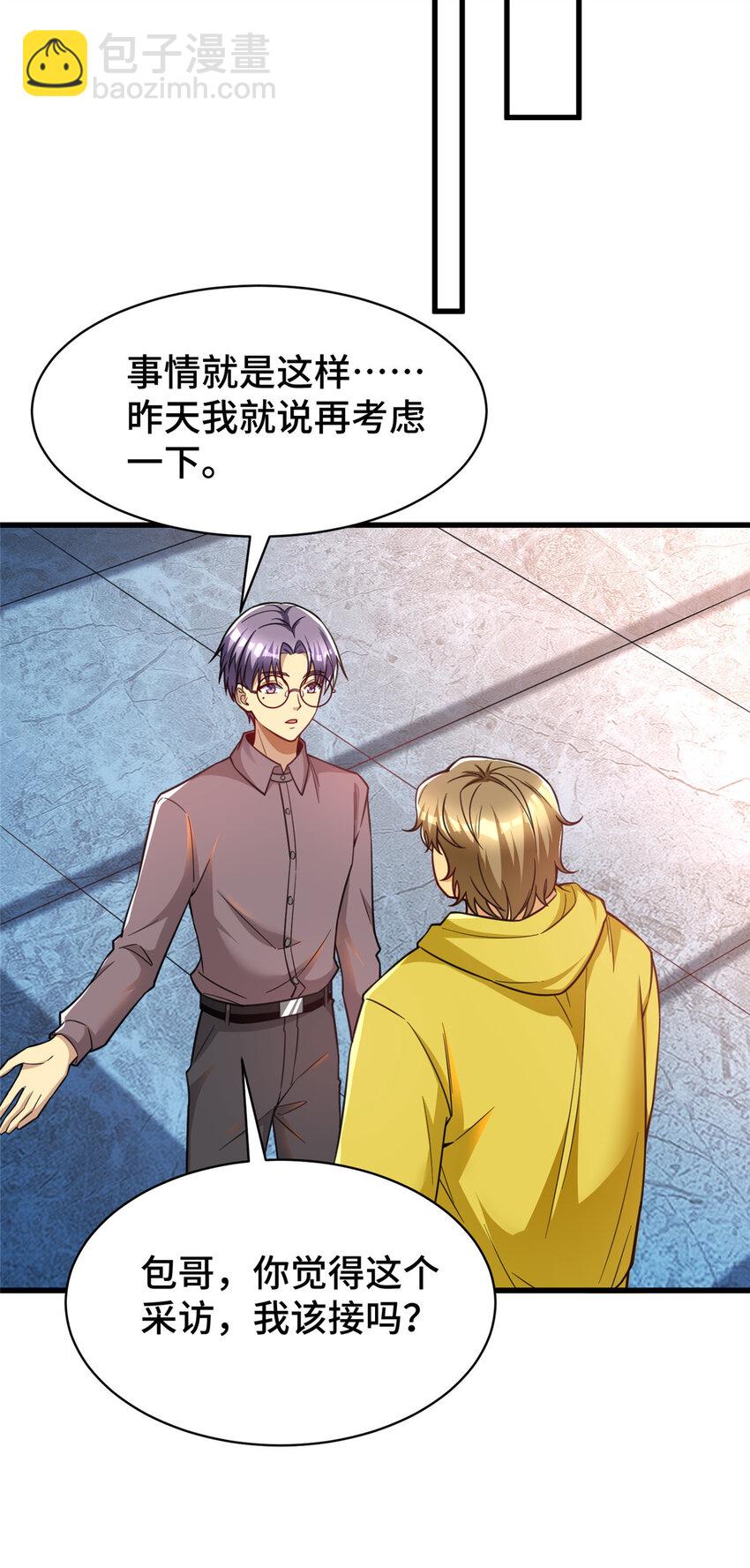 54 裴总的真实意图-第54话