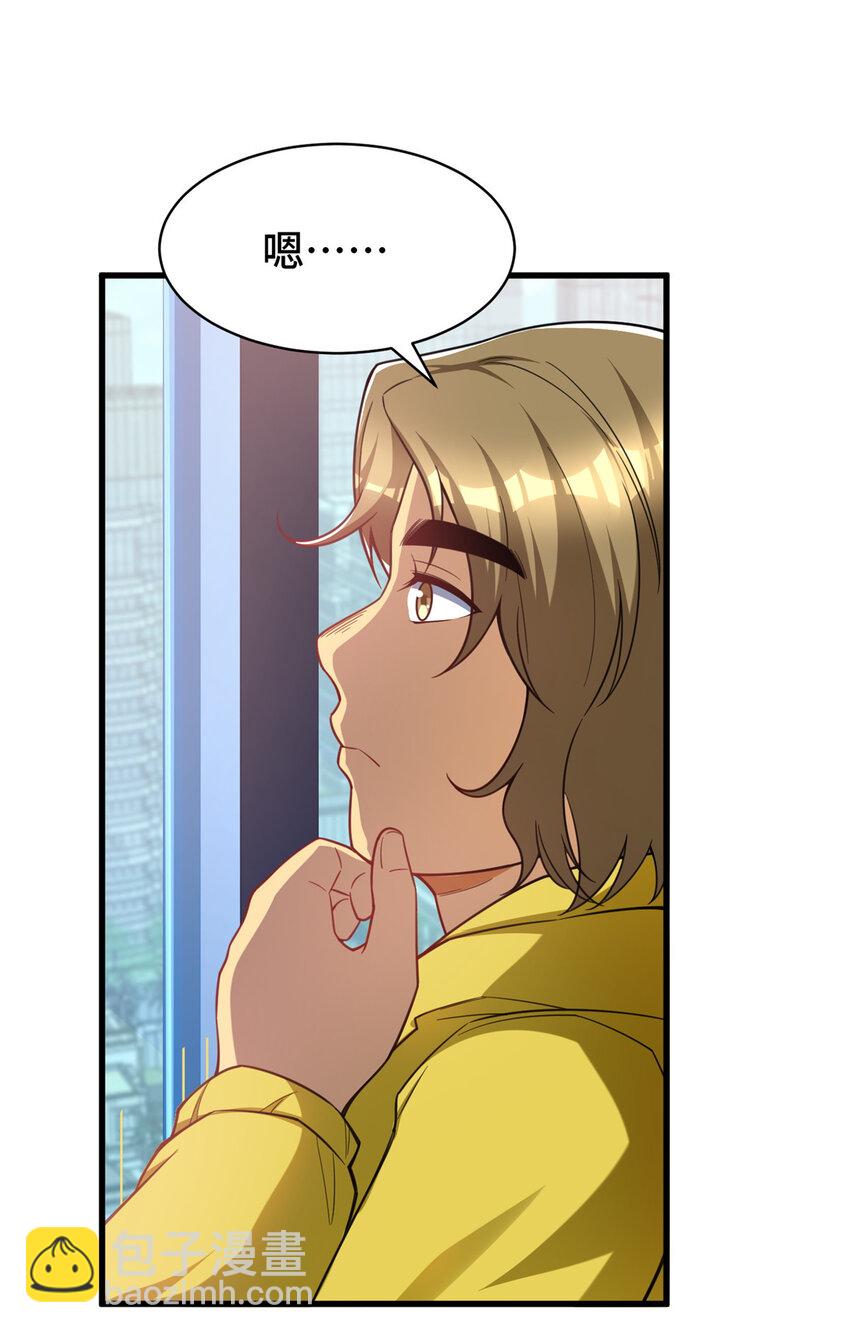 54 裴总的真实意图-第54话