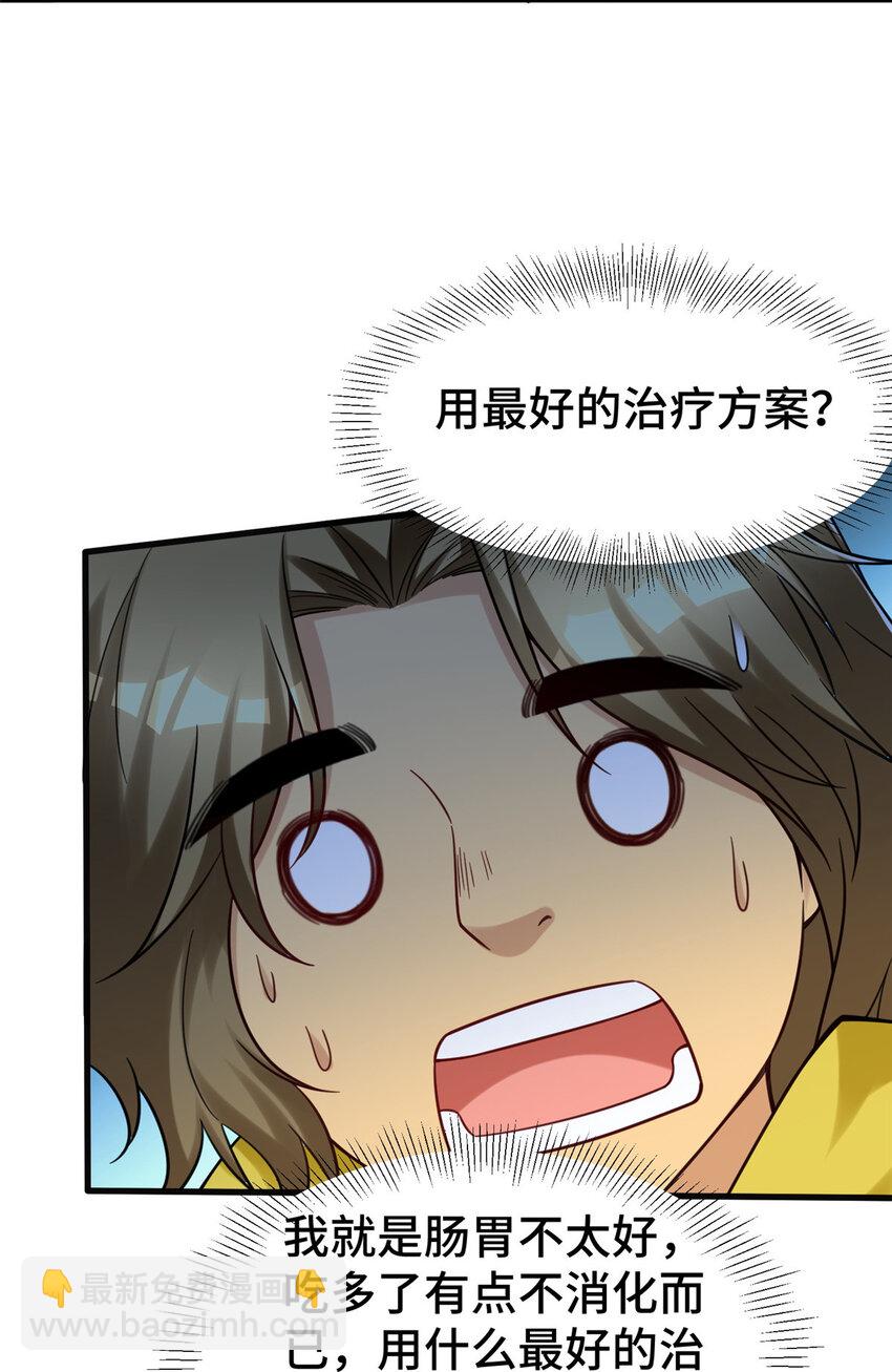 56 公司的新福利(1/2)-第56话